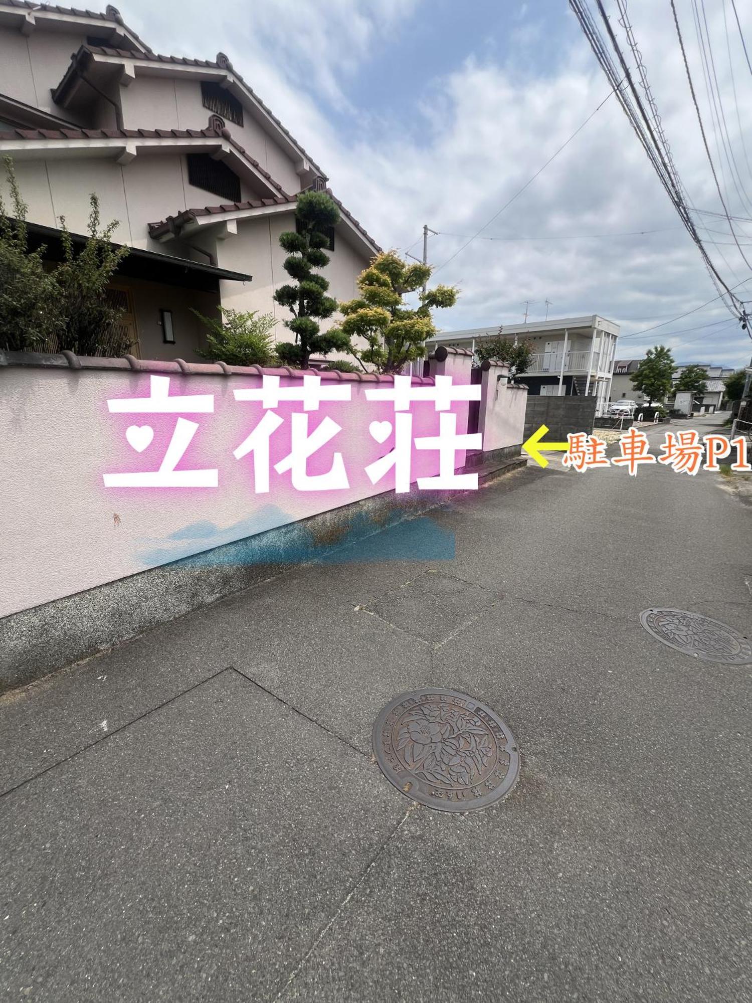 立花荘 Villa Matsuyama  Exterior foto
